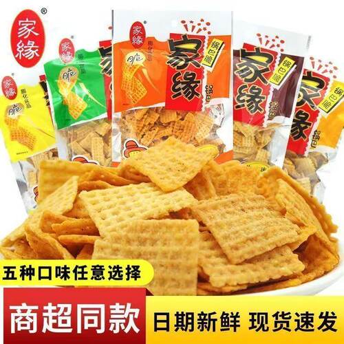 家缘锅巴孜然麻辣牛肉鸡汁五香