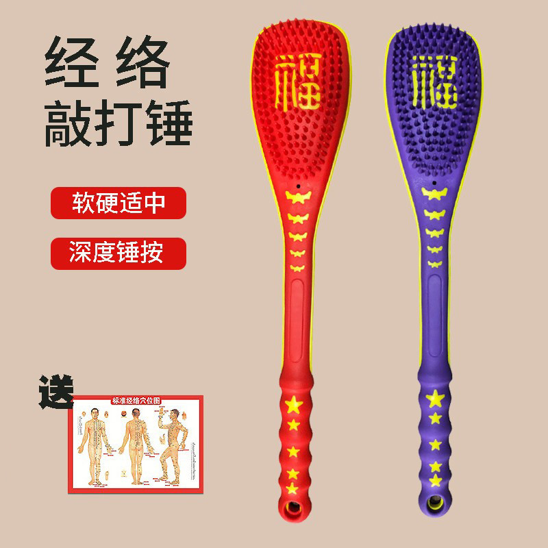 按摩器敲打锤棒背部颈部腰部手持式多功能经络锤养生拍打锤子全身