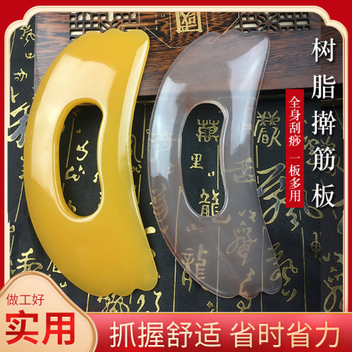 颈部富贵包背部赶经络刮痧板大号