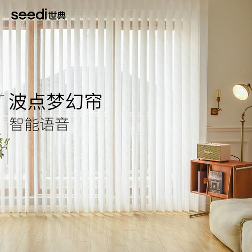 世典梦幻帘透光不透人