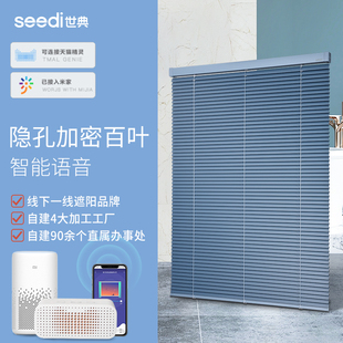 世典电动百叶窗帘免打孔加密隐孔百叶帘卧室客厅卫生间厨房遮阳帘