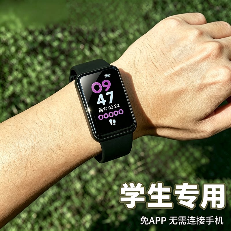 男款学生军训防水智能手表图片