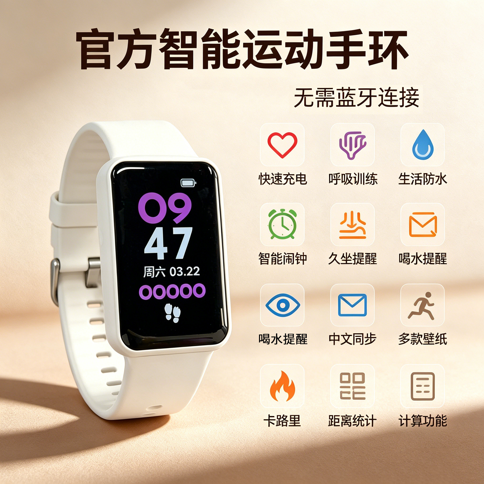 智能运动手环初高中学生专用女款户外多功能震动闹钟2026新款电子