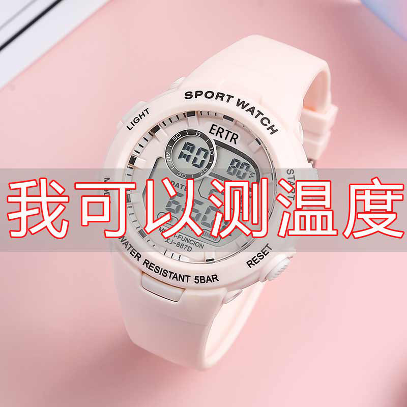 儿童手表女孩女童大童小孩可爱防水小学生玩具温度10岁以上电子表,手表,国产腕表,淘宝优惠券,粉丝福利购,淘宝优惠卷