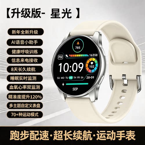 女款智能运动手环心率睡眠监测