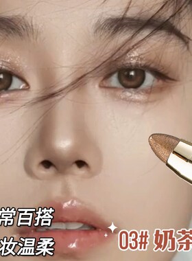 新手懒人双头眼影棒防水不晕染