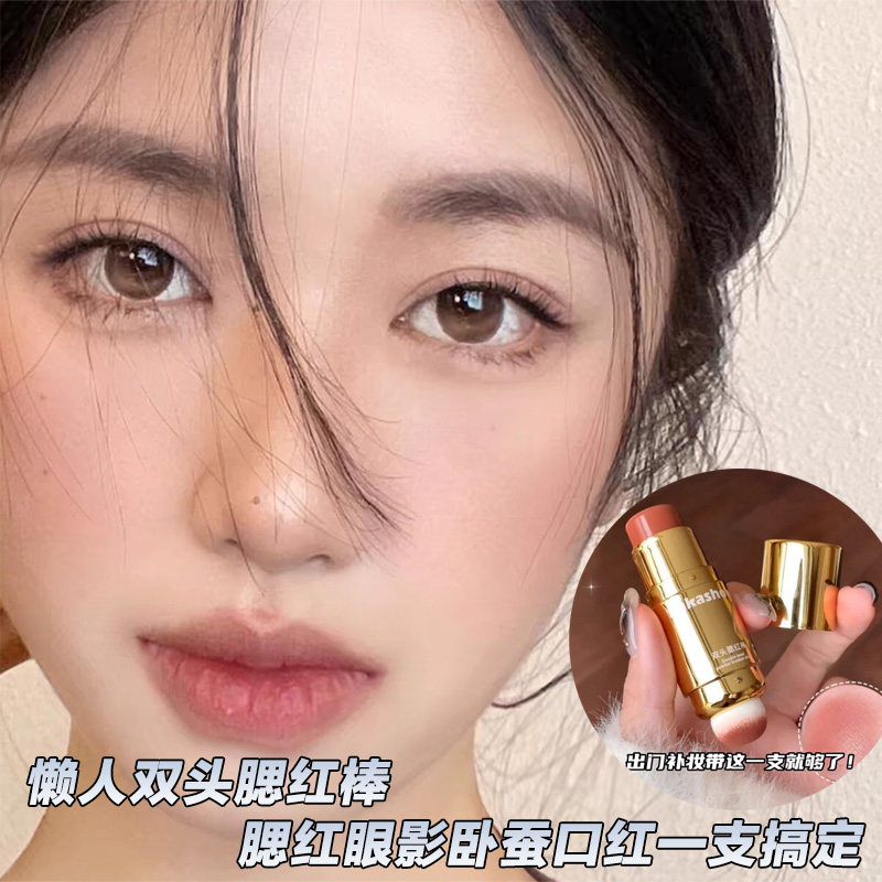 【适合新手】双头腮红棒海绵胭脂棒显色腮红眼影口红提升气色显白