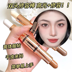 双头修容棒新手两用高光哑光鼻影侧影脸部提亮阴影笔修颜遮瑕亮肤