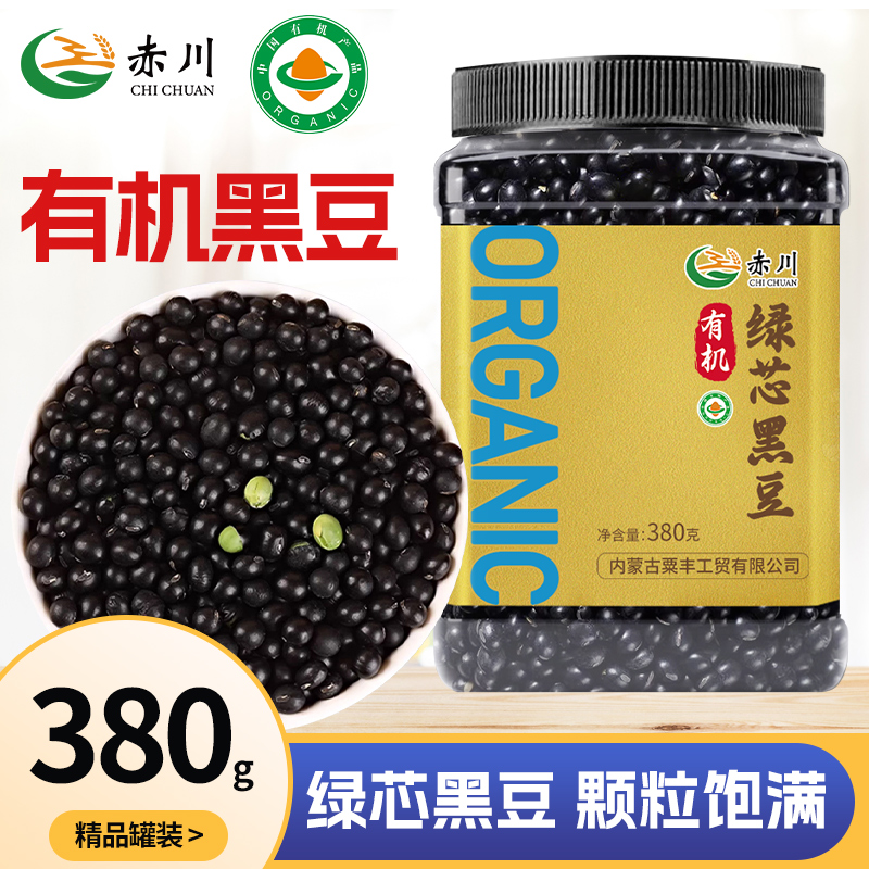 赤川有机绿心黑豆打豆浆380g五谷杂粮绿芯黑豆