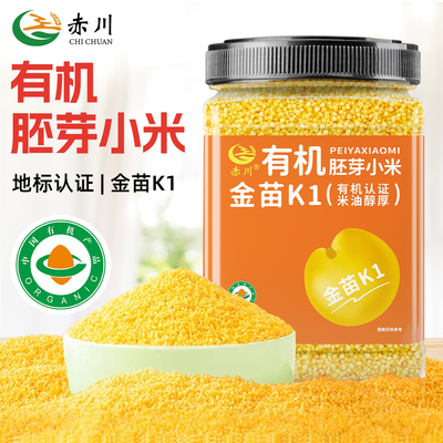 赤川有机胚芽黄小米2斤