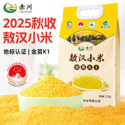 赤川当季新米敖汉黄小米赤峰小米农家五谷杂粮小米粥25年小黄米
