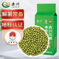 赤川绿豆内蒙赤峰绿小豆地标认证新豆小绿豆明绿豆2斤25年新货