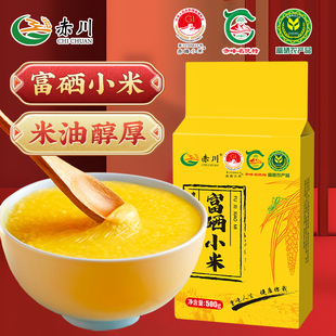 赤川富硒小米黄小米新米杂粮小米粥内蒙古敖汉旗五谷杂粮小黄米
