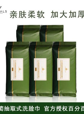 尔木萄加厚洗脸巾干湿两用