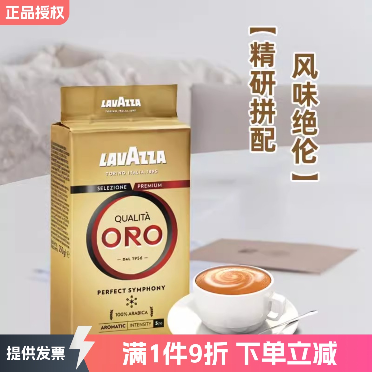 LAVAZZA拉瓦萨意大利进口意式拼配欧罗金标咖啡粉香浓中烘250g