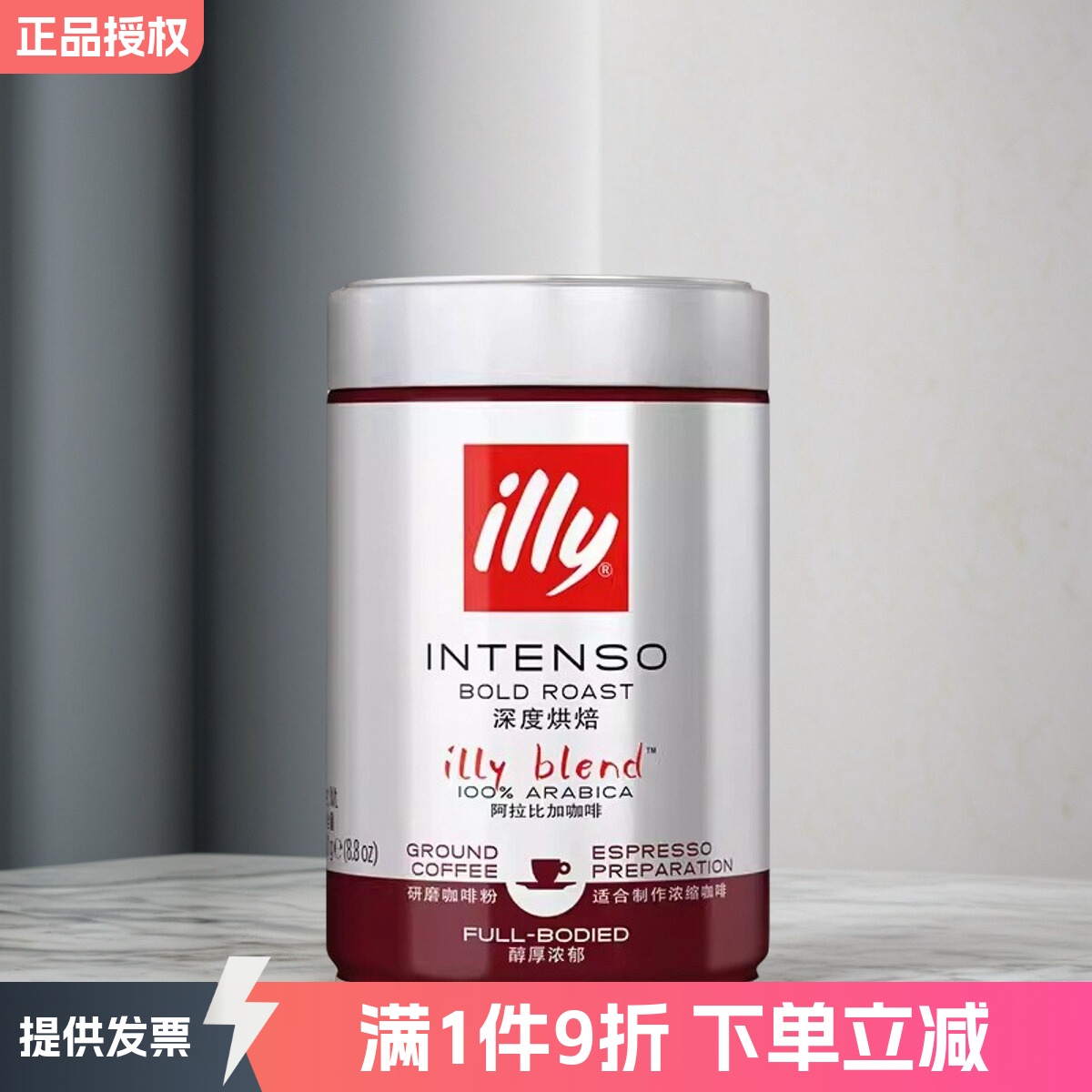 illy意利咖啡粉意大利进口意式浓缩咖啡粉深烘研磨咖啡粉拼配250g