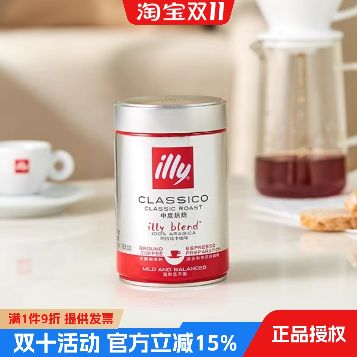 illy意利意大利进口阿拉比卡咖啡粉中度烘焙手冲摩卡壶研磨咖啡粉