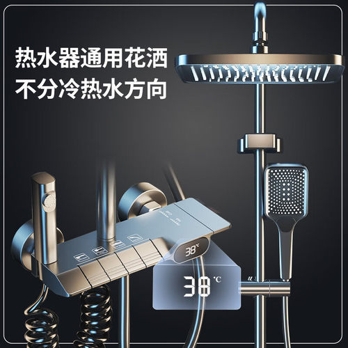 九思睿达四档沐浴冷热花洒套装浴