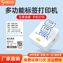 德佟印立方P1姓名贴标签打印机名字贴服装吊牌珠宝家用热敏不干胶蓝牙连接食品手持便携式标签打印机