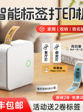 德佟印立方P0标签打印机小型家用手持便携式蓝牙不干胶透明贴防水标签机姓名贴食品有效期手持智能便签打印机
