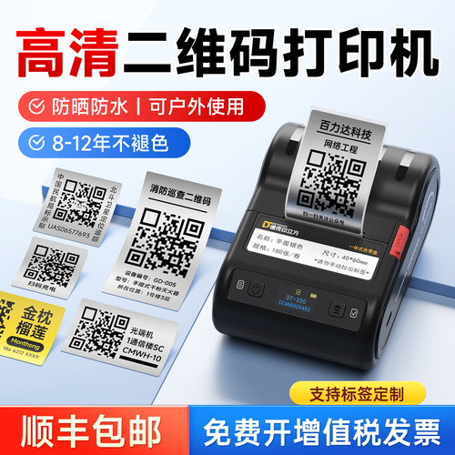 长效保存 手持便携 电脑/手机批量打印