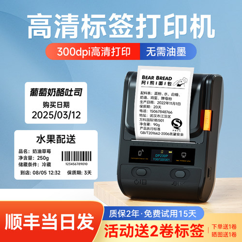 手持便携，蓝牙连接，高清打印，300PDI