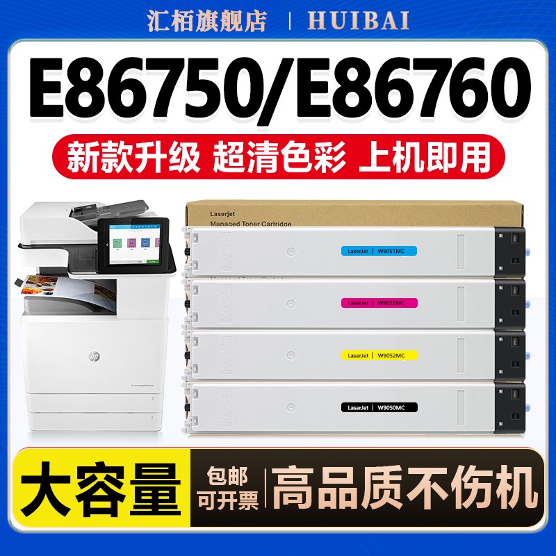 高清打印 持久耐用 性价比高