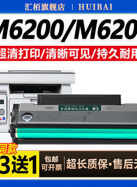 汇栢适用奔图PD-203T硒鼓m6200w打印机墨盒m6203 p2200w激光碳粉盒一体机M6602W易加粉晒鼓P2228墨粉仓Pantum