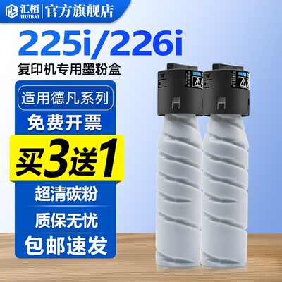 汇栢适用德凡TN119粉盒ineo 225i墨粉226i复印机碳粉柯尼卡美能达打印机墨盒柯美6180MF/e激光碳粉盒硒鼓粉筒