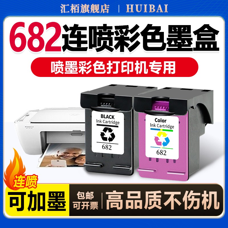 匠心制作 轻松打印 就选汇栢