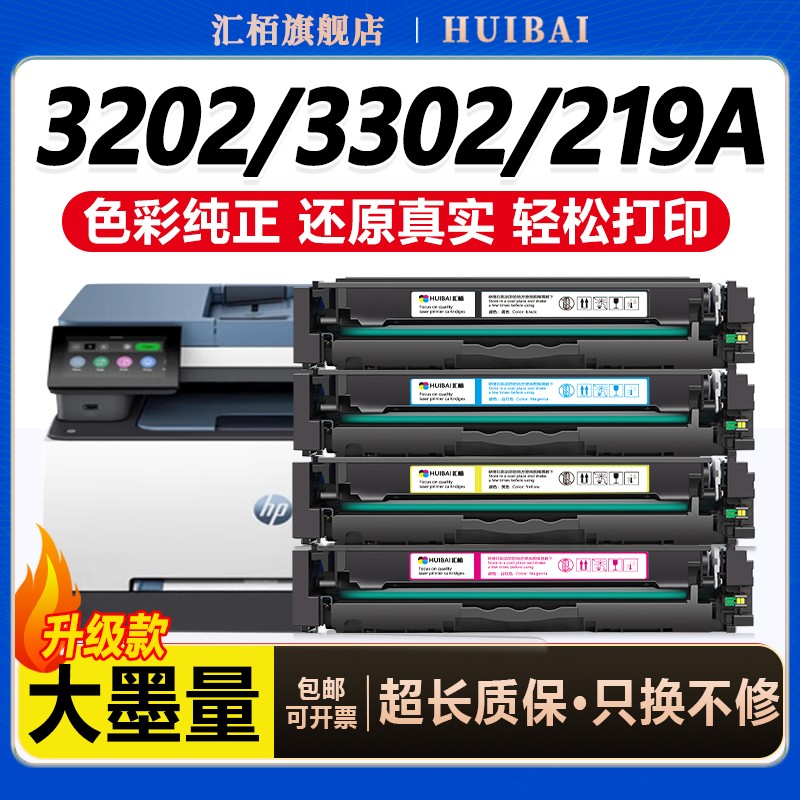 色彩鲜明 超清打印 强国品牌