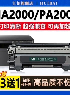 汇栢适用京瓷MA2000粉盒PA2000W硒鼓MA2000W打印机TK-1243墨粉仓PA2000墨盒激光碳粉盒DK1243鼓架晒鼓Kyocera
