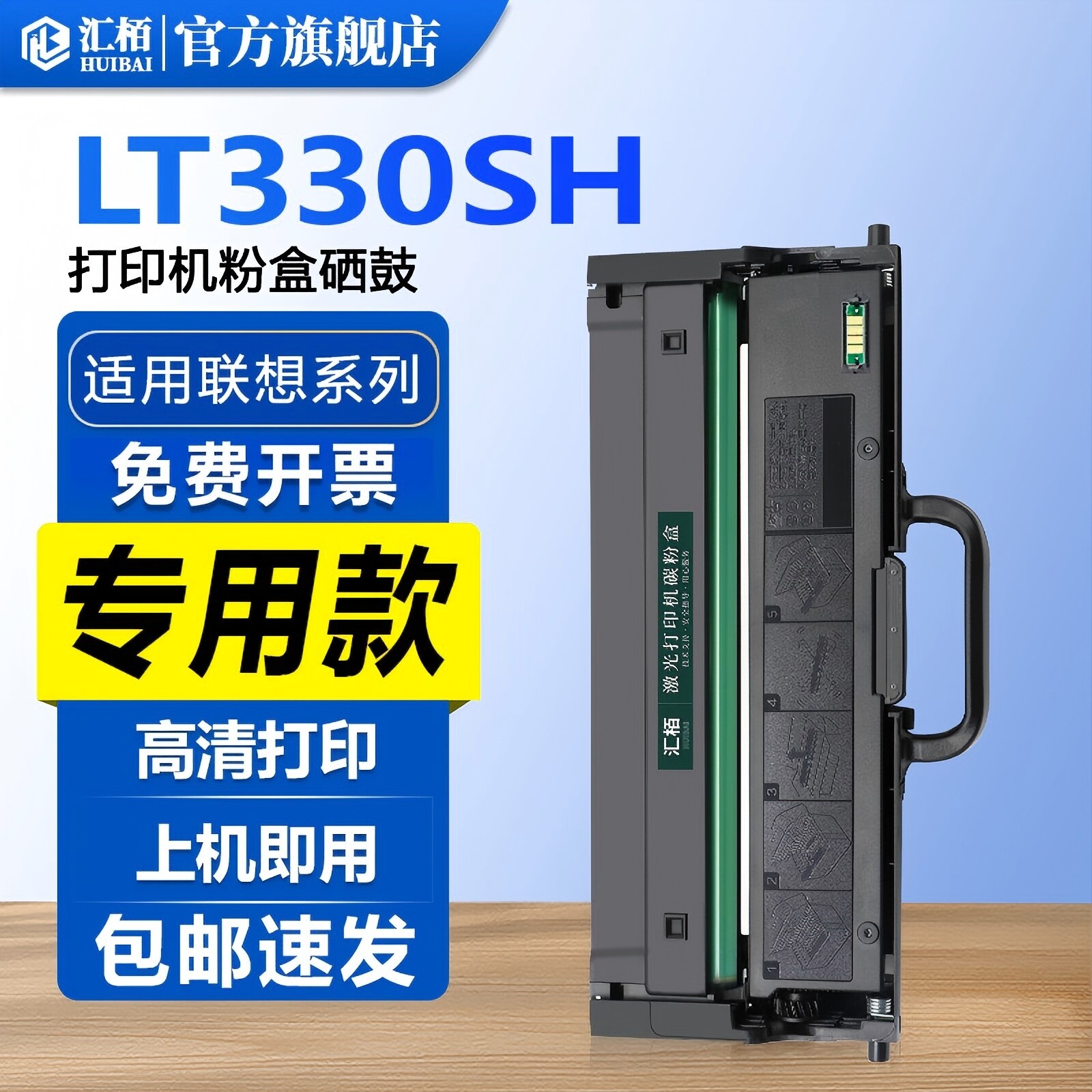 汇栢适用联想LT330SH粉盒G336DN硒鼓GM337DM打印机墨盒G933DNT激光碳粉盒鼓架感光鼓成像鼓墨粉盒碳粉Lenovo
