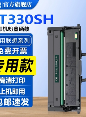 汇栢适用联想LT330SH粉盒G336DN硒鼓GM337DM打印机墨盒G933DNT激光碳粉盒鼓架感光鼓成像鼓墨粉盒碳粉Lenovo