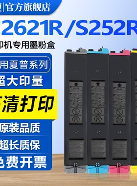 汇栢适用夏普C2621R粉盒SF-S252RC复印机墨粉BP-CT22BB/MB/CB/YB碳粉彩色SF-CF22BA/CA/MA/YA墨盒打印机硒鼓