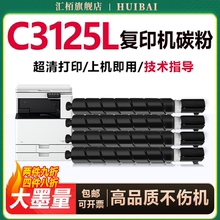 汇栢适用佳能C3125L粉盒C3226L复印机碳粉C3520L硒鼓打印机墨盒NPG-67套鼓C3130L/G67墨粉C3025废粉盒iRC3525