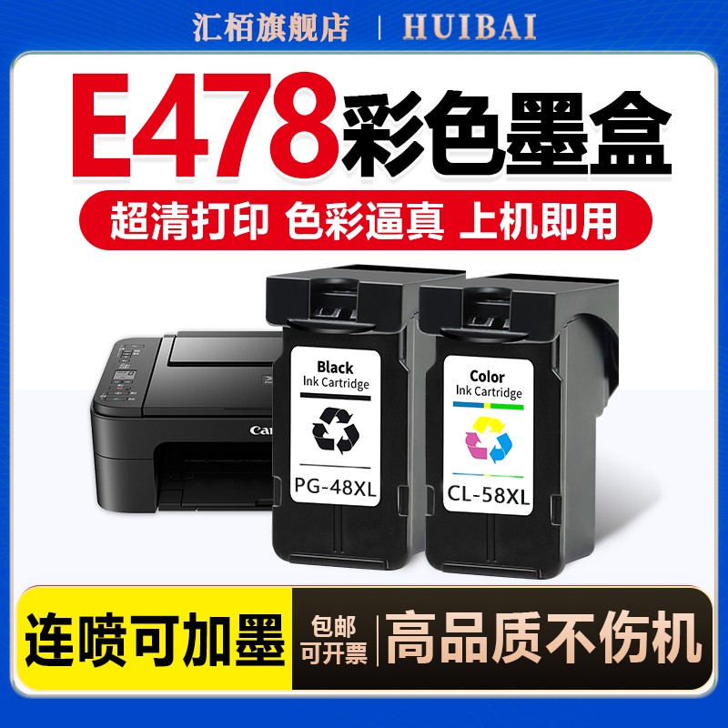 匠心制作 轻松打印 就选汇栢