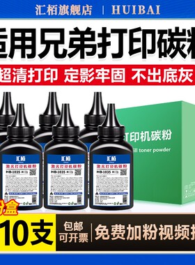 适用兄弟TN1035碳粉HL1118墨粉MFC1919 1908 1819 1813 1816 1906 1818nw粉盒DCP-1518 1519 1619 m7206w硒鼓