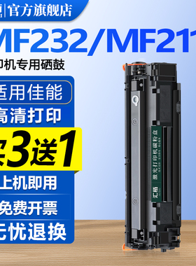 适用佳能CRG337硒鼓MF211打印机墨盒MF212W碳粉盒210 240 243d 249晒鼓LBP151 229dw 236n 226dn MF215 246dn