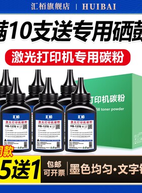 汇栢适用惠普137A碳粉M232dw/dwc墨粉M233sdw M208dw激光打印机硒鼓添加粉M233sdn/dw W1370A通用HP LaserJet