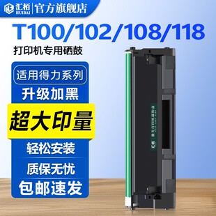 适用得力M1105硒鼓P1100粉盒M/P1016W/P/M1018W/M1020W墨盒M1022W/M1024W/P1120/W/M1120墨粉P/M1118W碳粉盒