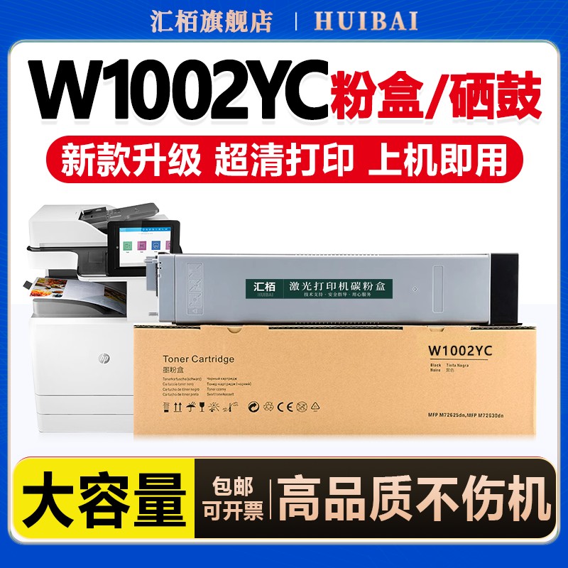 高清打印 配置稳定 使用省心