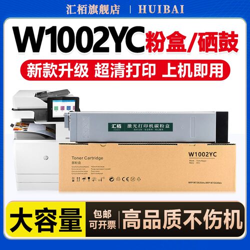 高清打印 配置稳定 使用省心