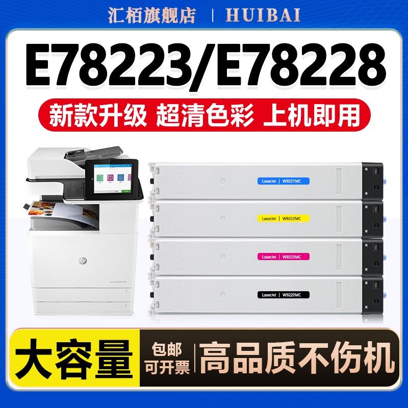 高清打印 持久耐用 配置稳定