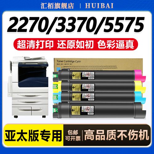 超清打印 品质保障 强国品牌