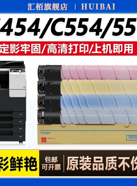 适用柯尼卡美能达C454/554 C308/368粉盒TN514德凡ineo+258+368碳粉TN324彩色硒鼓墨盒Konica Minolta Bizhub