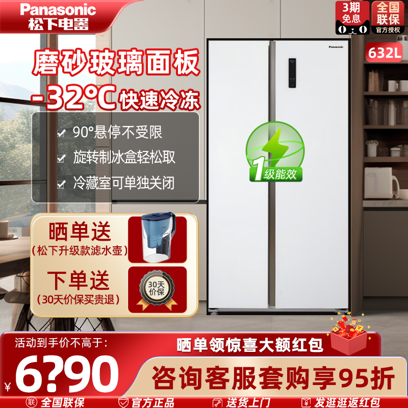 松下双开门大容量冰箱NR-TB63GPB-W风冷无霜一级能效风冷家用白色