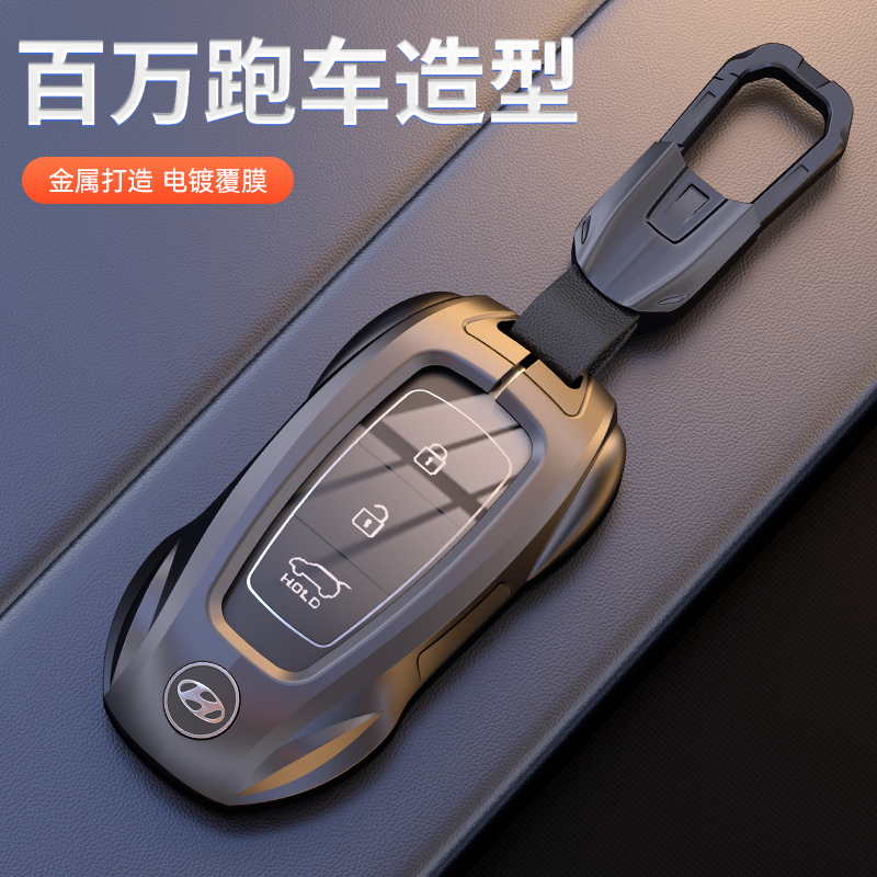 适用于现代ix35钥匙套朗动名图领动伊兰特ix25瑞纳菲斯塔汽车壳扣