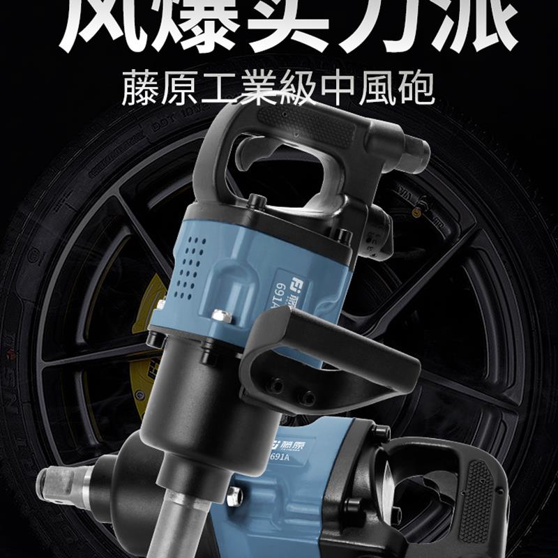 新款藤原空气炮机1英寸3/ 4英寸汽车修理工具大扭矩空气炮380包邮