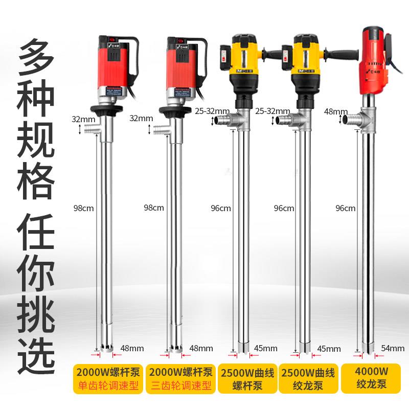 新款大功率电动抽油泵高粘度树脂甘油胶水磺酸酸碱性化工抽液包邮